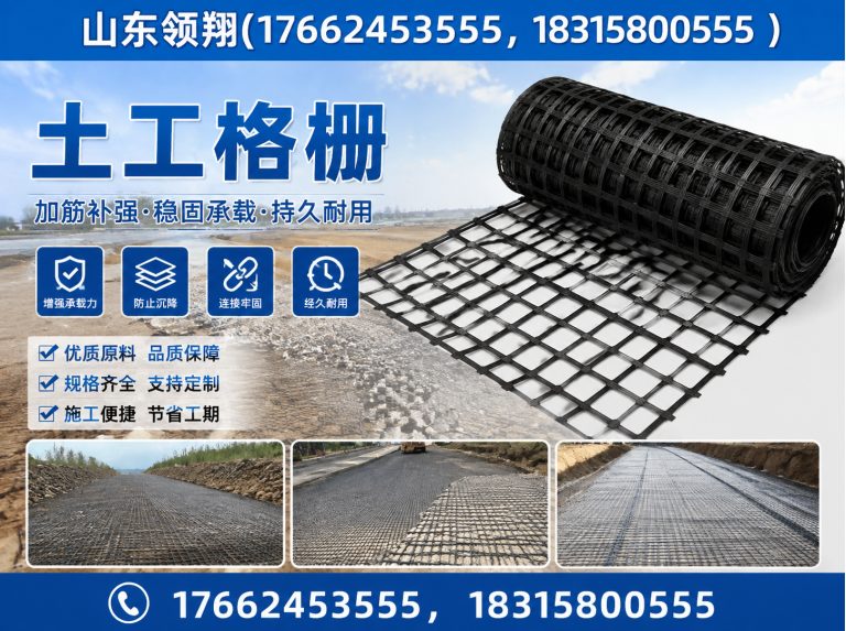 邢台防渗材料展示图